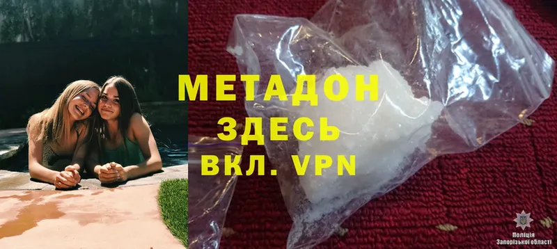 МЕТАДОН methadone  где купить   гидра рабочий сайт  Лысьва 